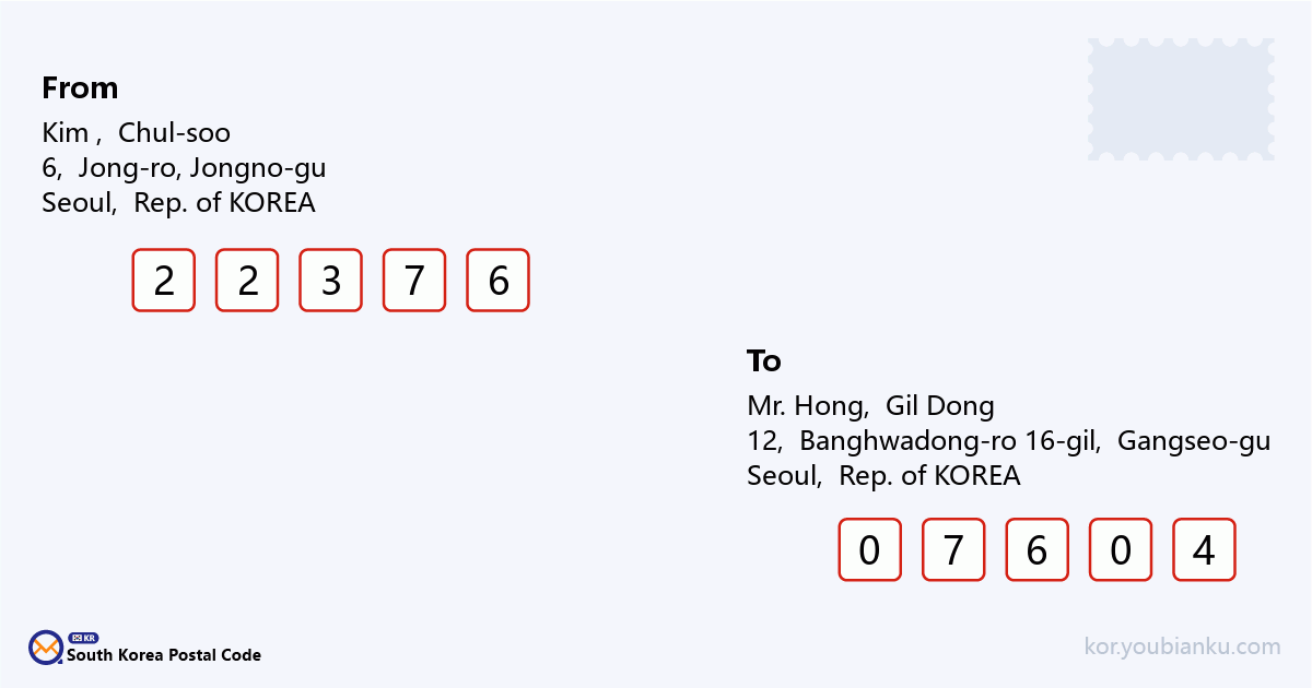 12, Banghwadong-ro 16-gil, Gangseo-gu, Seoul.png